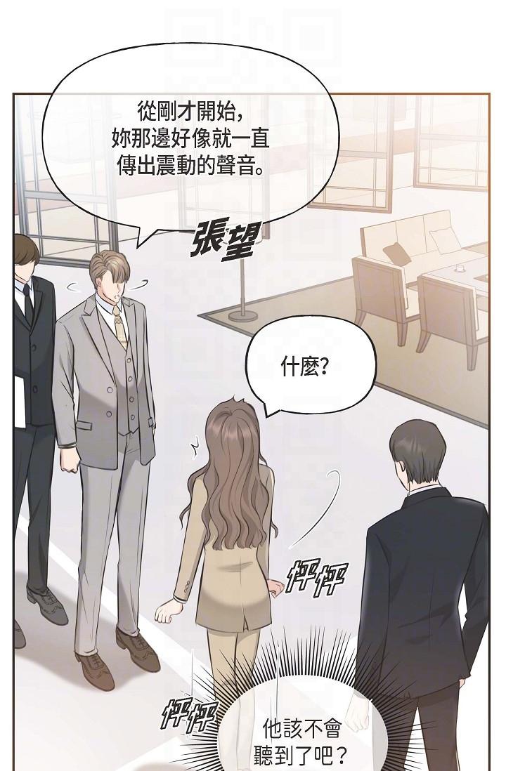 可疑的代表 第3話-拜託只愛我一個 第24页