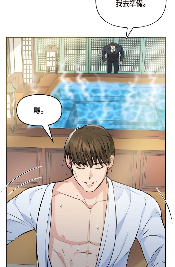 可疑的代表 第3話-拜託只愛我一個 第69页