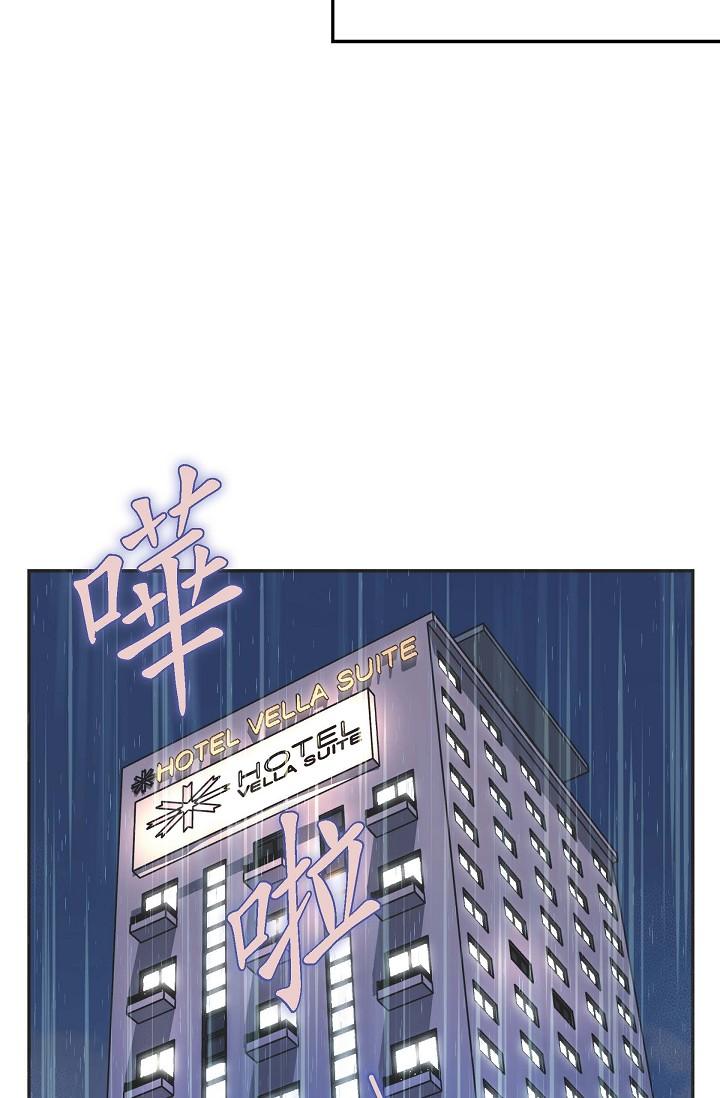 可疑的代表 第3話-拜託只愛我一個 第74页