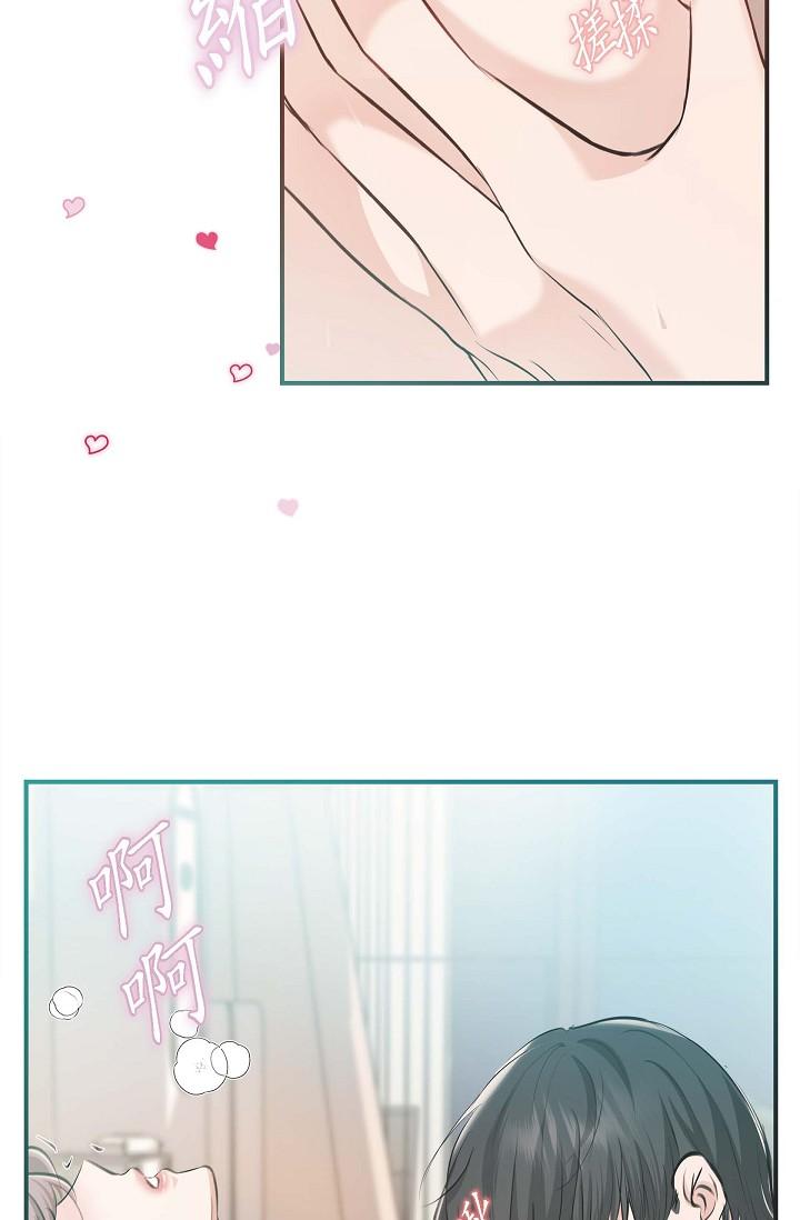 可疑的代表 第3話-拜託只愛我一個 第79页