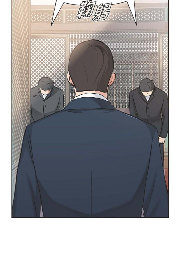 可疑的代表 第3話-拜託只愛我一個 第59页