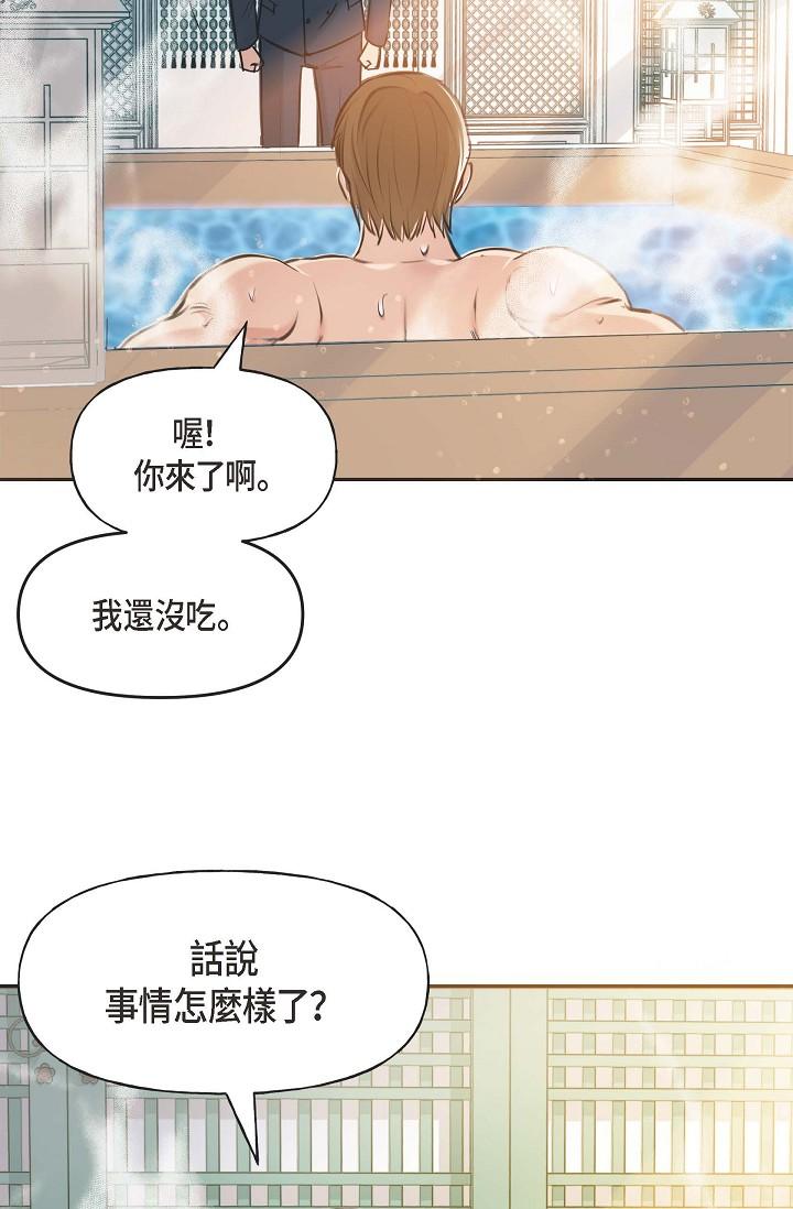 可疑的代表 第3話-拜託只愛我一個 第62页