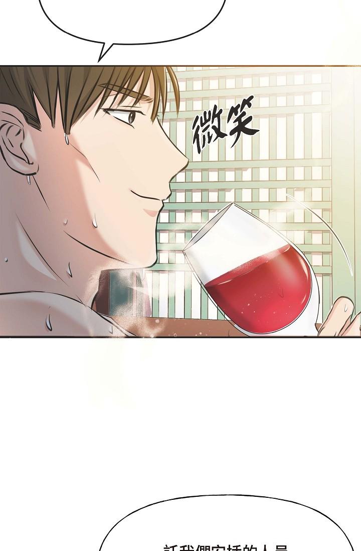 可疑的代表 第3話-拜託只愛我一個 第65页