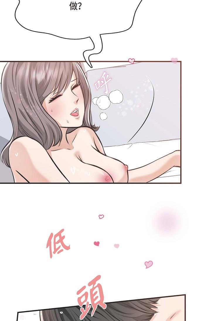 可疑的代表 第3話-拜託只愛我一個 第84页
