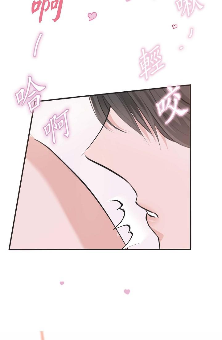 可疑的代表 第3話-拜託只愛我一個 第86页