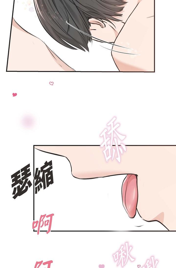 可疑的代表 第3話-拜託只愛我一個 第85页