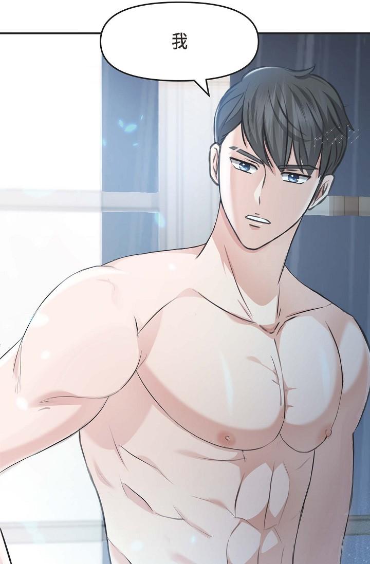 可疑的代表 第3話-拜託只愛我一個 第94页