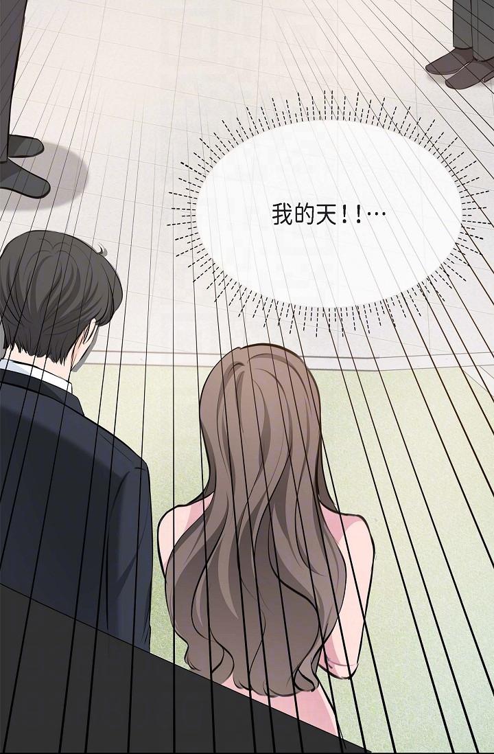 可疑的代表 第4話-令人緊張的第一天上班 第10页