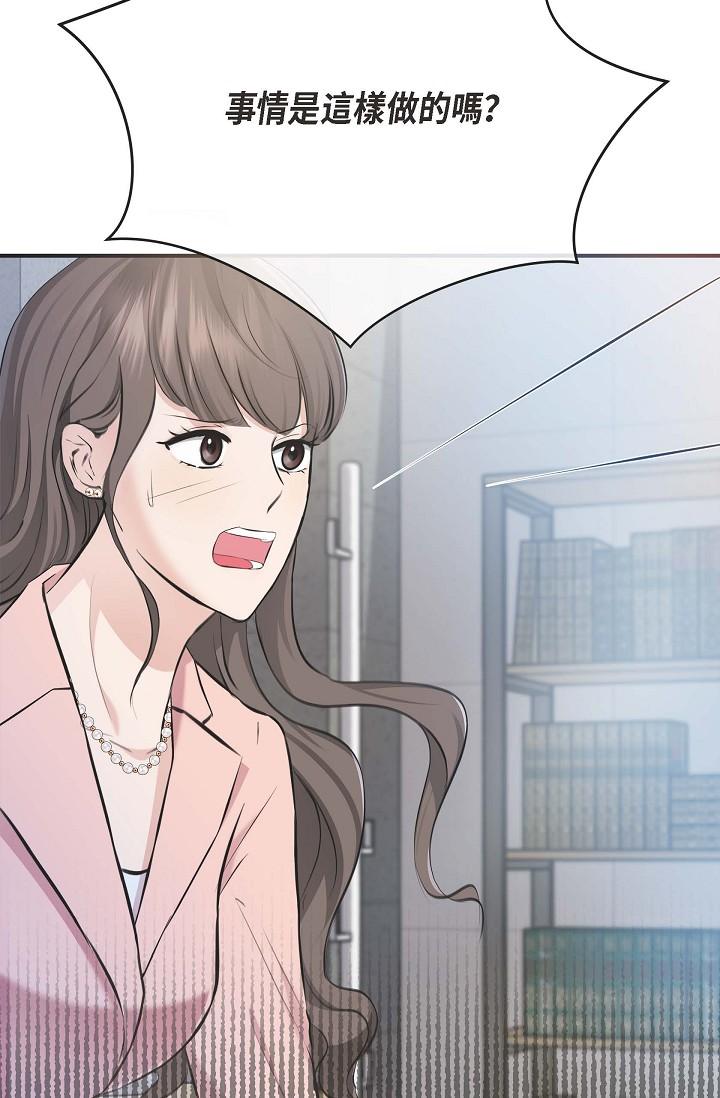 可疑的代表 第4話-令人緊張的第一天上班 第19页