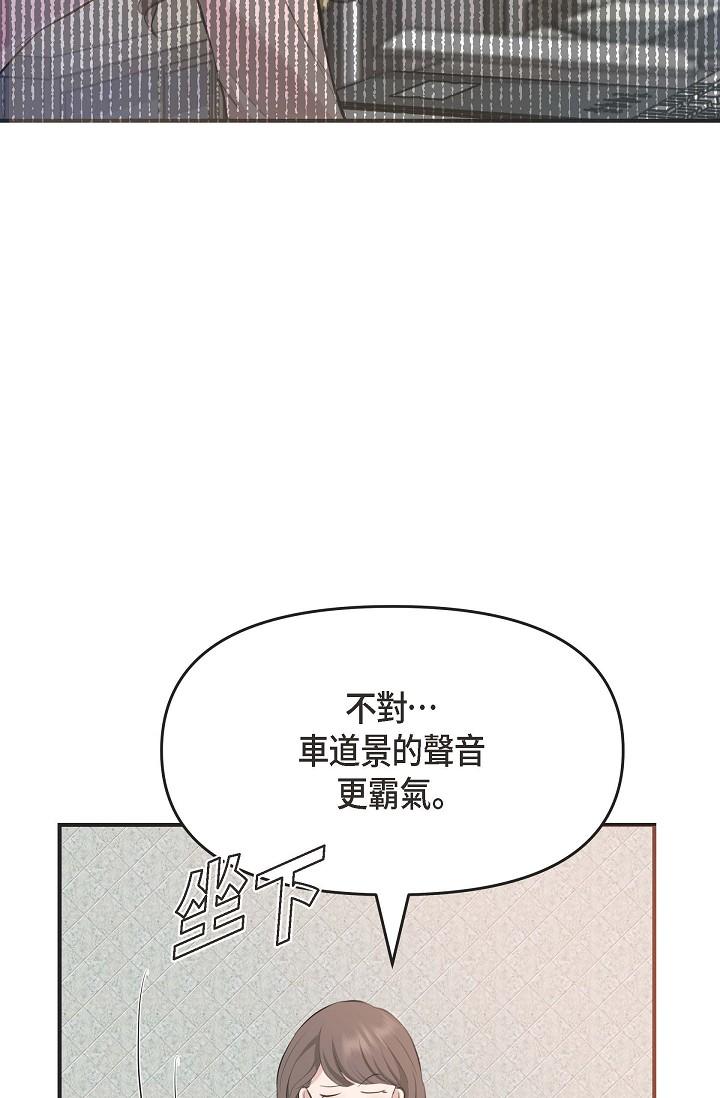可疑的代表 第4話-令人緊張的第一天上班 第20页