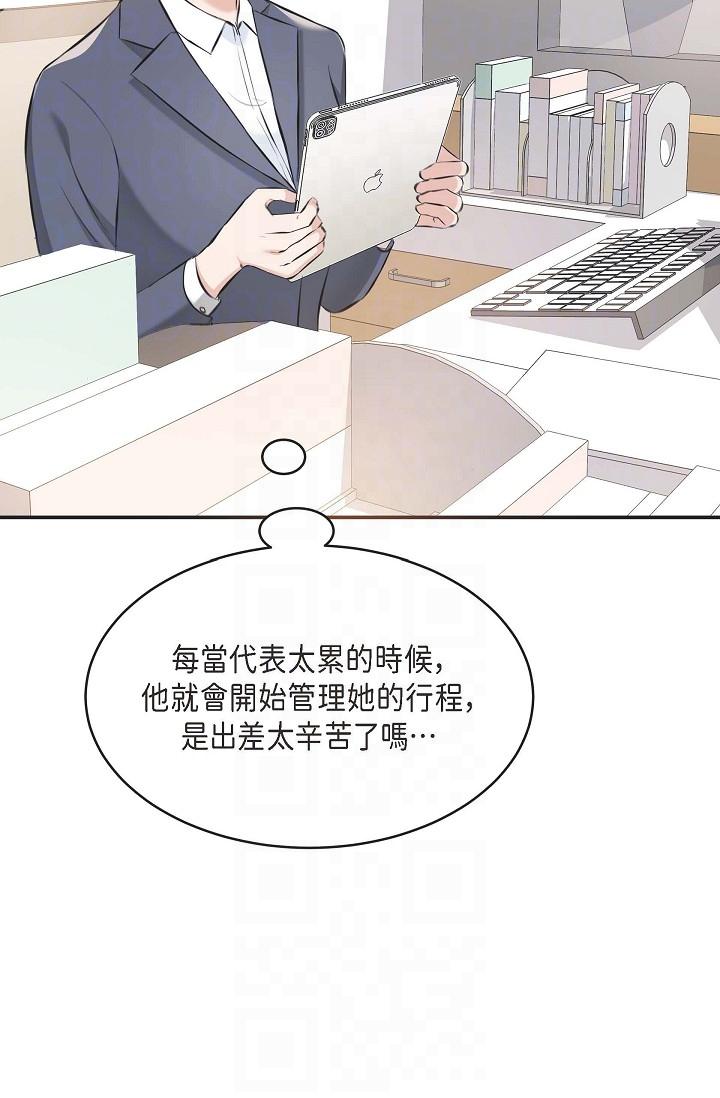 可疑的代表 第4話-令人緊張的第一天上班 第32页