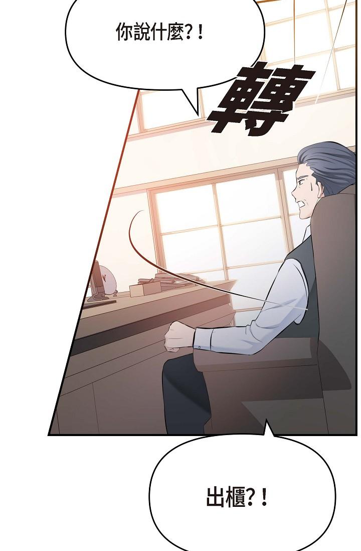 可疑的代表 第4話-令人緊張的第一天上班 第36页