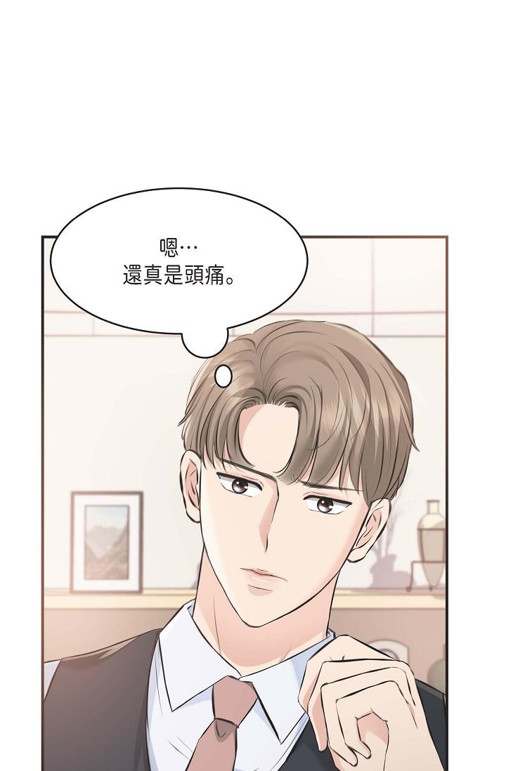 可疑的代表 第4話-令人緊張的第一天上班 第47页