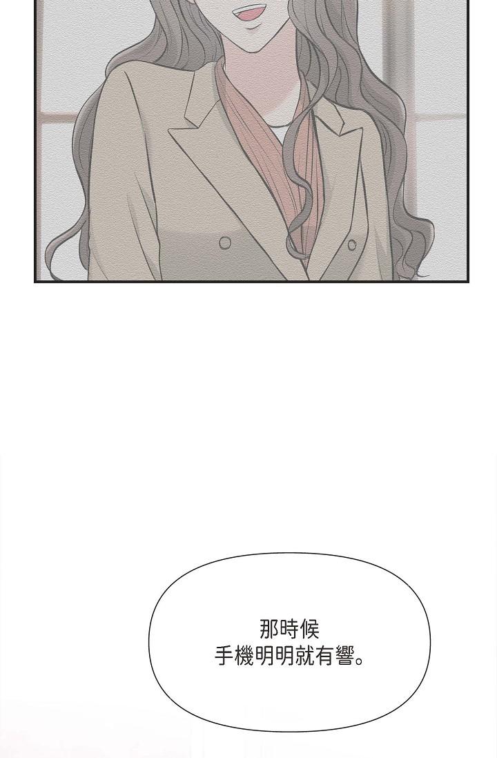 可疑的代表 第4話-令人緊張的第一天上班 第55页