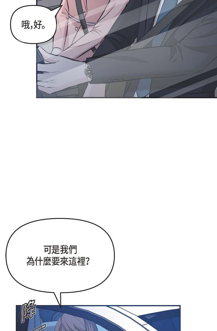 可疑的代表 第4話-令人緊張的第一天上班 第63页
