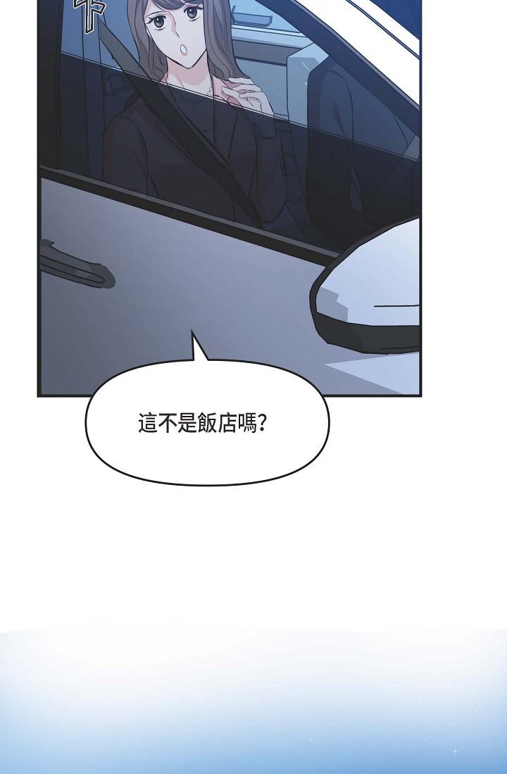 可疑的代表 第4話-令人緊張的第一天上班 第64页