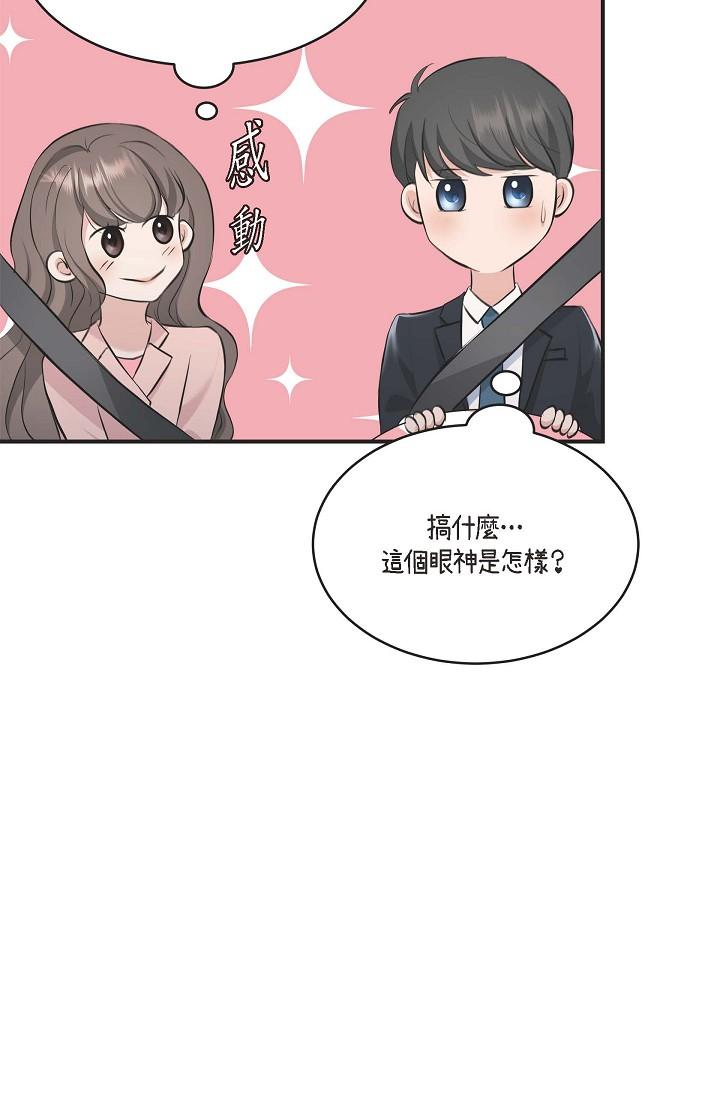 可疑的代表 第4話-令人緊張的第一天上班 第71页