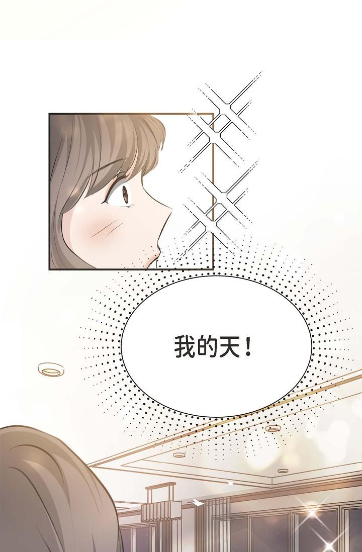 可疑的代表 第4話-令人緊張的第一天上班 第75页