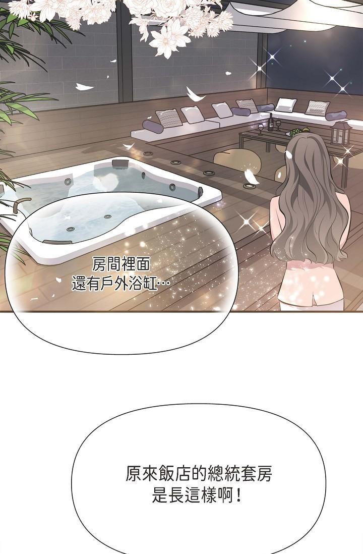 可疑的代表 第4話-令人緊張的第一天上班 第77页