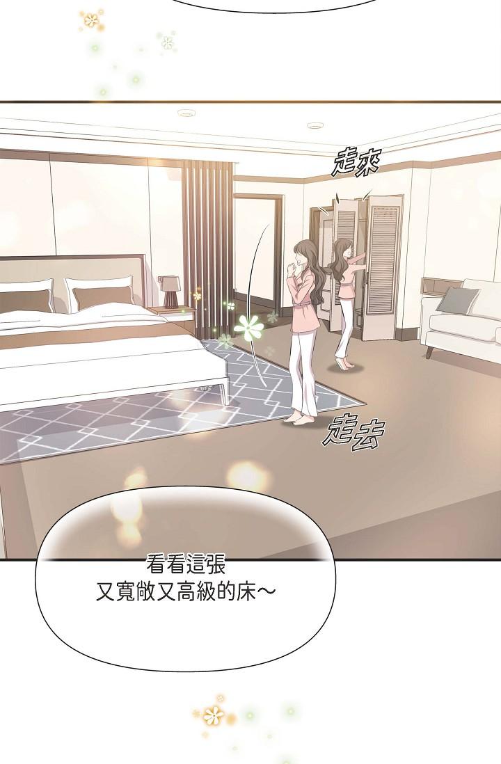 可疑的代表 第4話-令人緊張的第一天上班 第78页