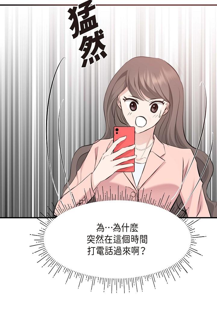 可疑的代表 第4話-令人緊張的第一天上班 第86页