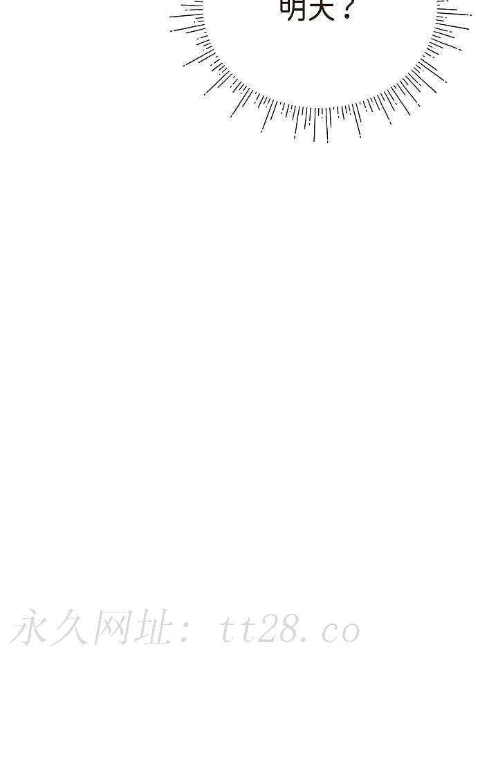 可疑的代表 第4話-令人緊張的第一天上班 第92页