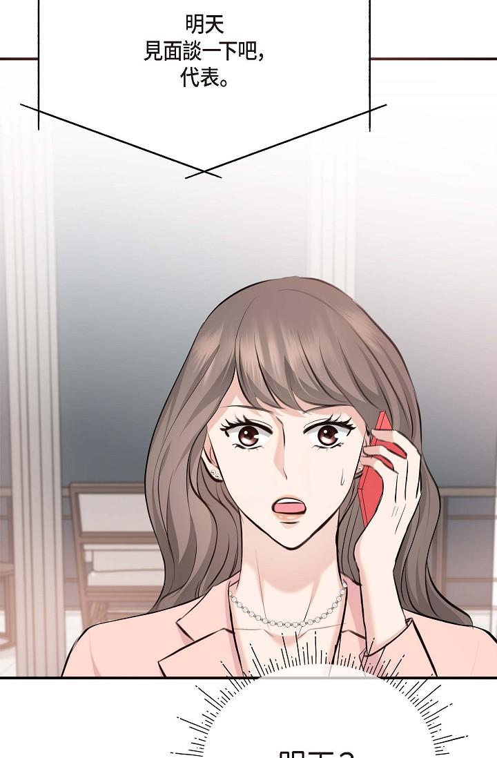可疑的代表 第4話-令人緊張的第一天上班 第91页