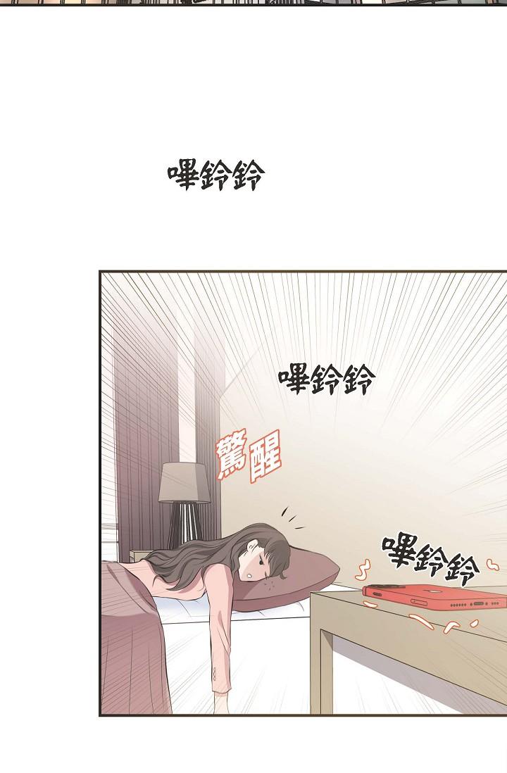 可疑的代表 第4話-令人緊張的第一天上班 第83页