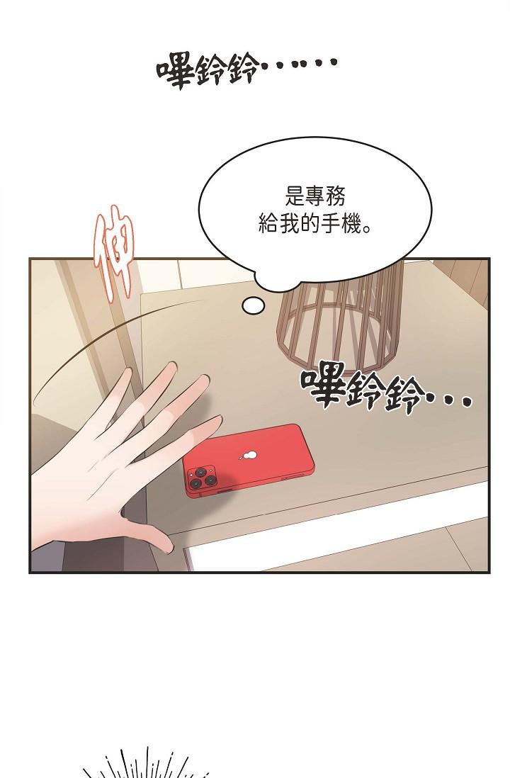 可疑的代表 第4話-令人緊張的第一天上班 第84页