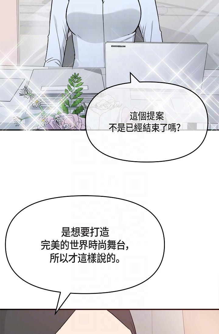 可疑的代表 第5話-突如其來的告白 第10页
