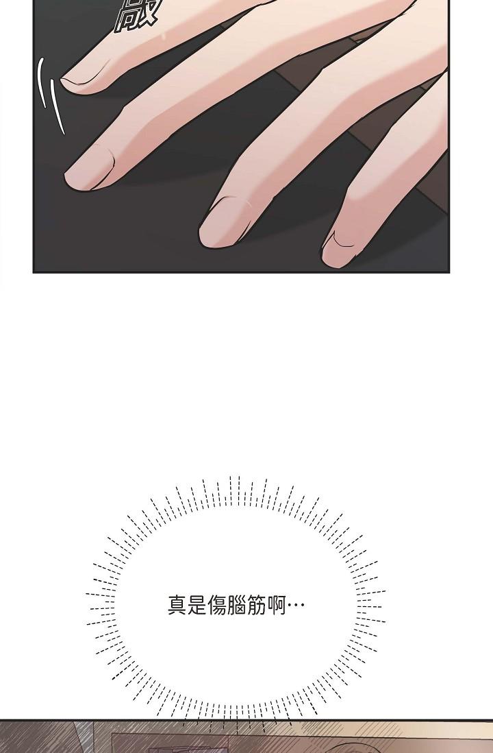 可疑的代表 第5話-突如其來的告白 第23页