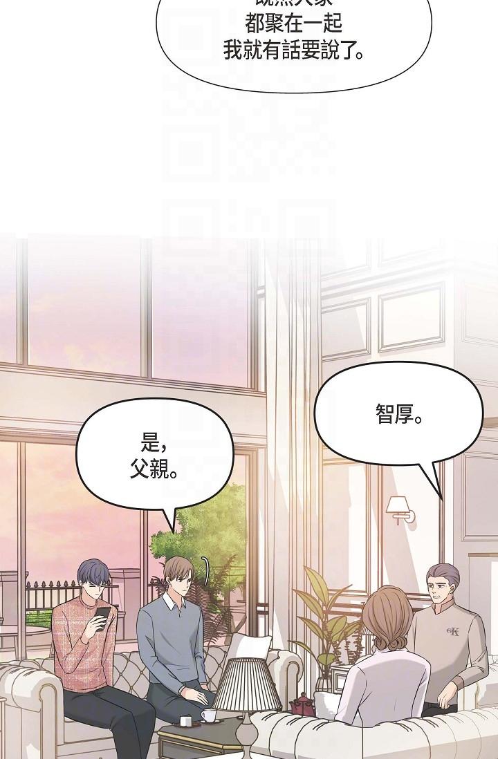 可疑的代表 第5話-突如其來的告白 第26页