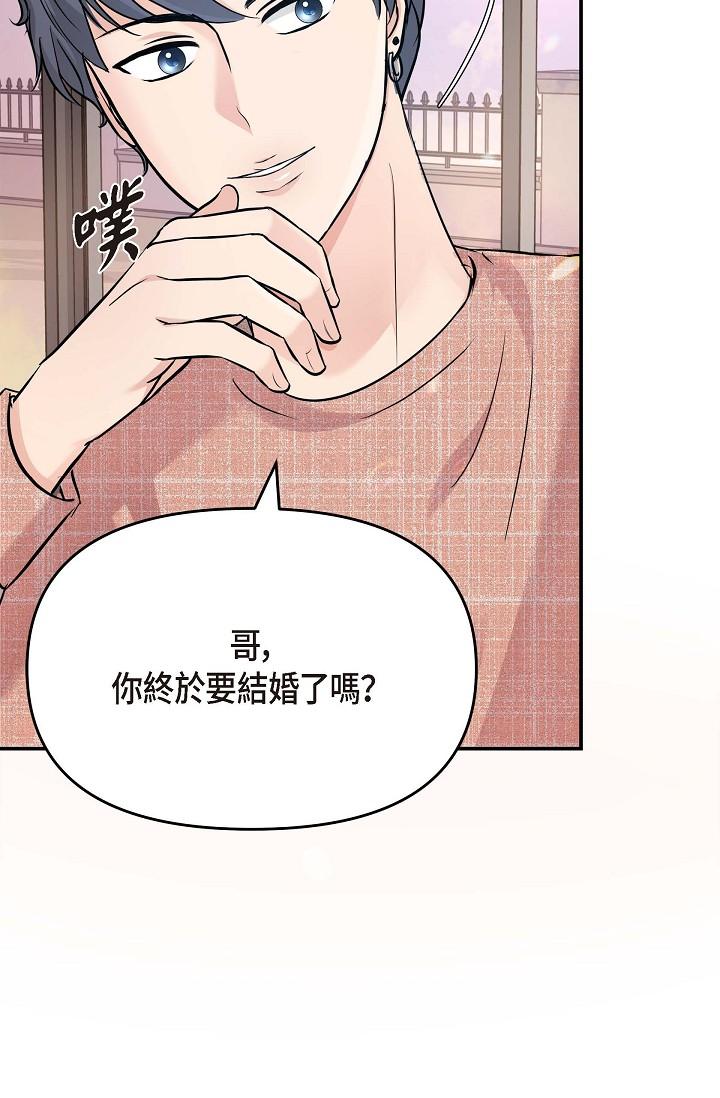 可疑的代表 第5話-突如其來的告白 第31页
