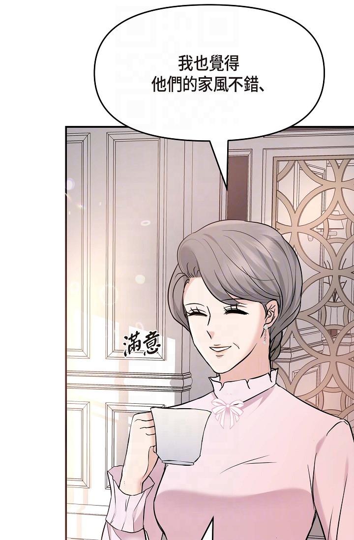 可疑的代表 第5話-突如其來的告白 第32页
