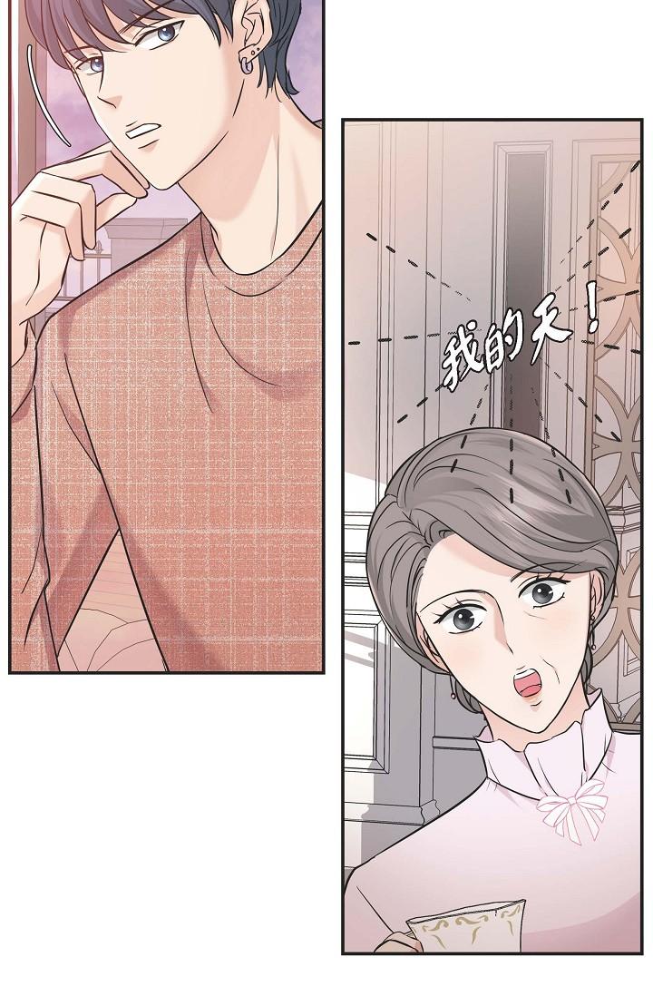 可疑的代表 第5話-突如其來的告白 第39页