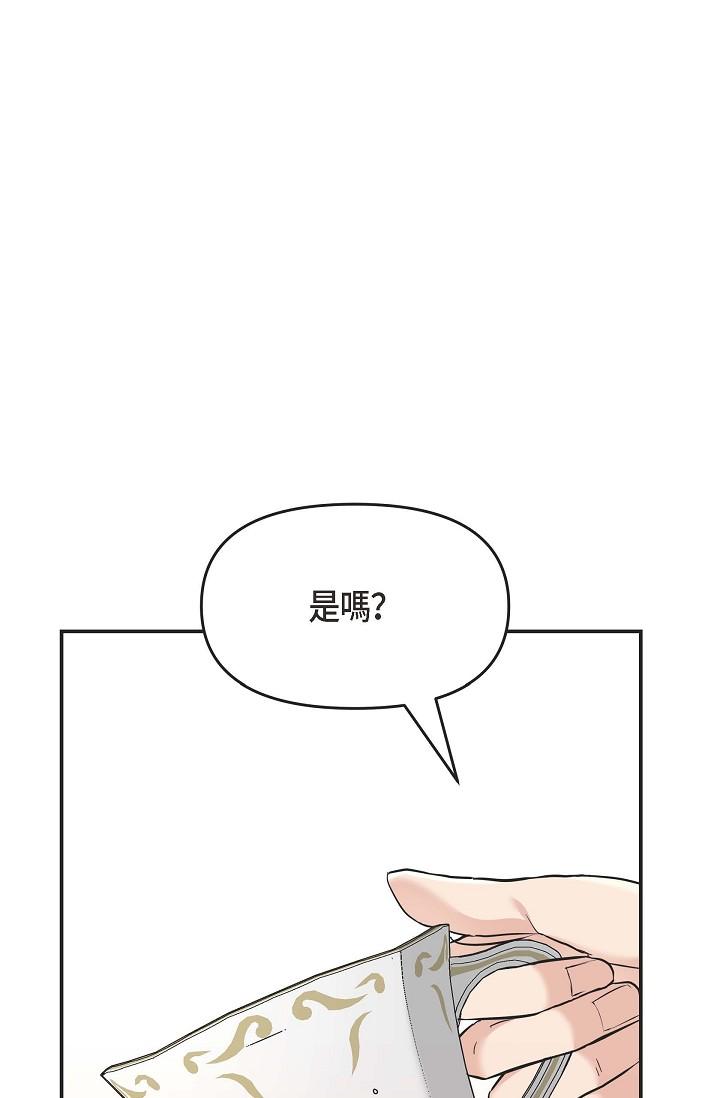 可疑的代表 第5話-突如其來的告白 第40页