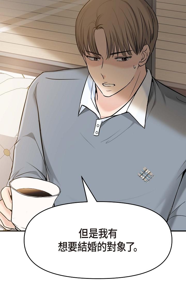 可疑的代表 第5話-突如其來的告白 第37页