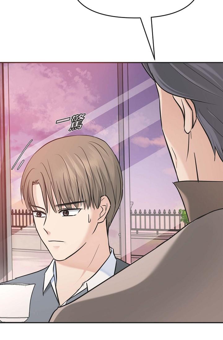 可疑的代表 第5話-突如其來的告白 第42页