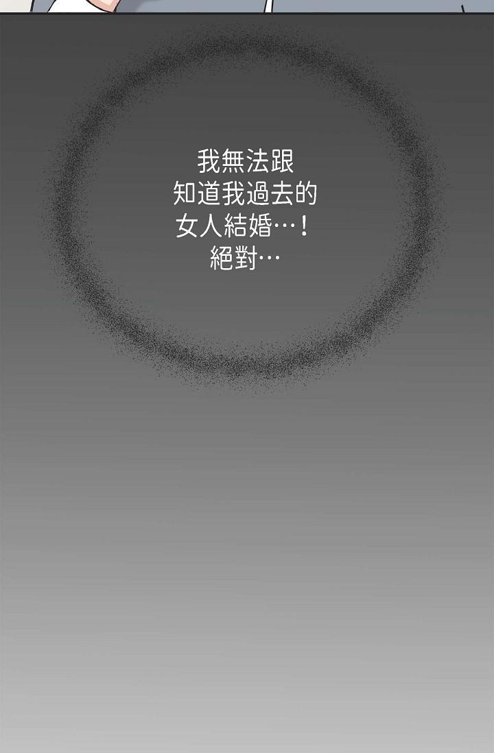 可疑的代表 第5話-突如其來的告白 第50页