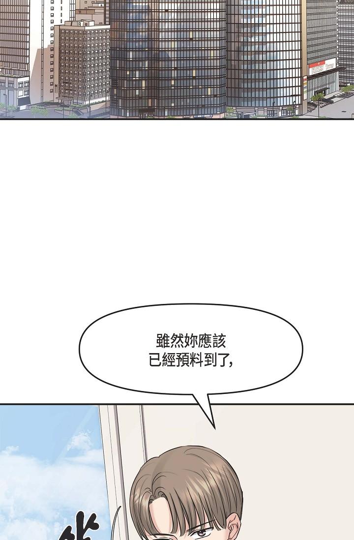 可疑的代表 第5話-突如其來的告白 第58页