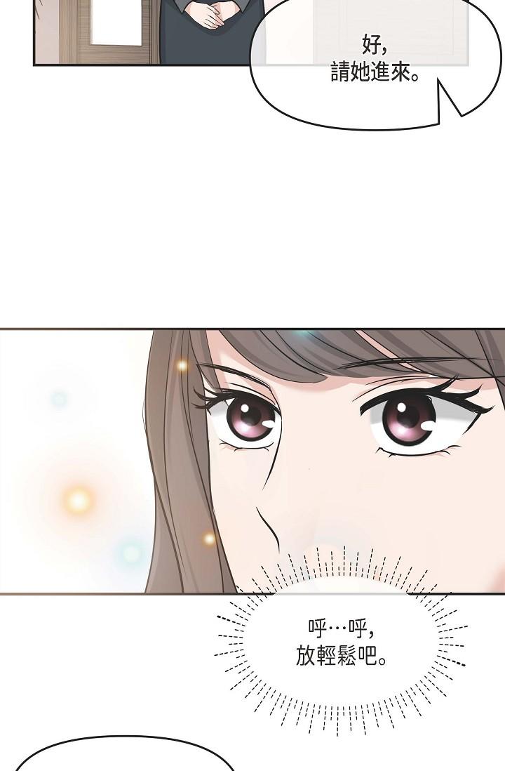 可疑的代表 第5話-突如其來的告白 第55页