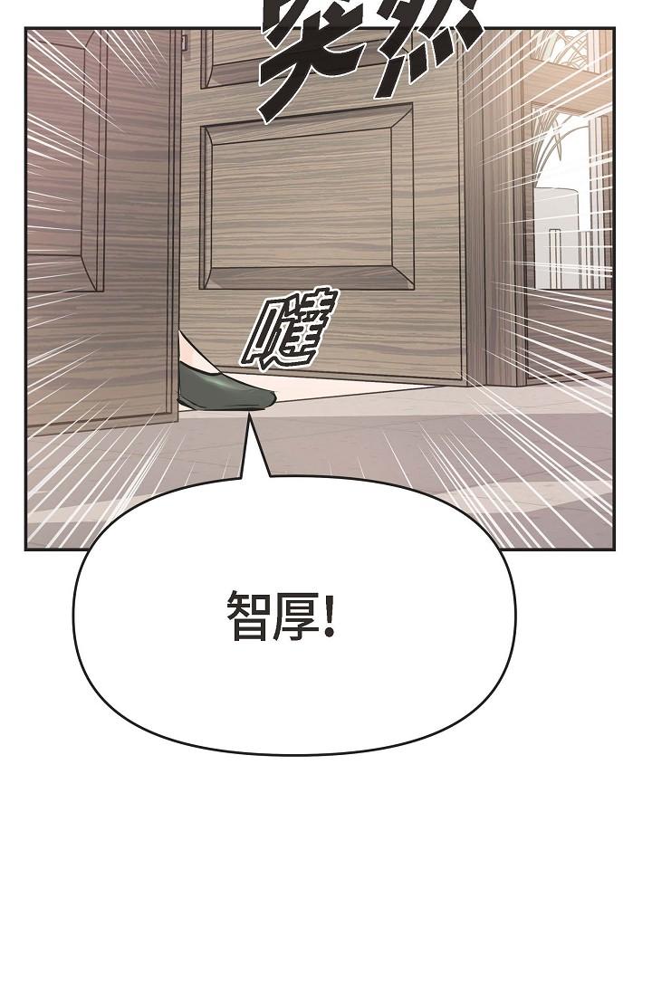 可疑的代表 第5話-突如其來的告白 第71页