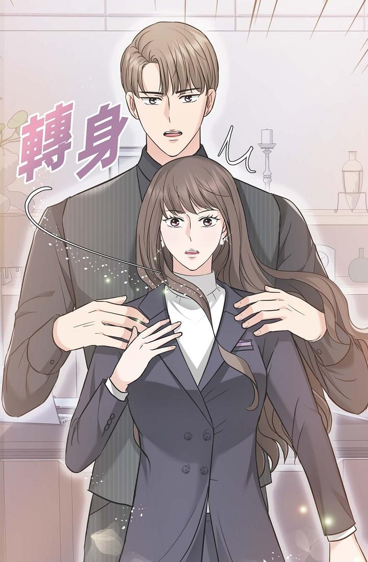 可疑的代表 第5話-突如其來的告白 第94页