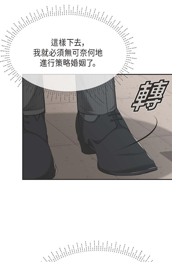 可疑的代表 第5話-突如其來的告白 第91页