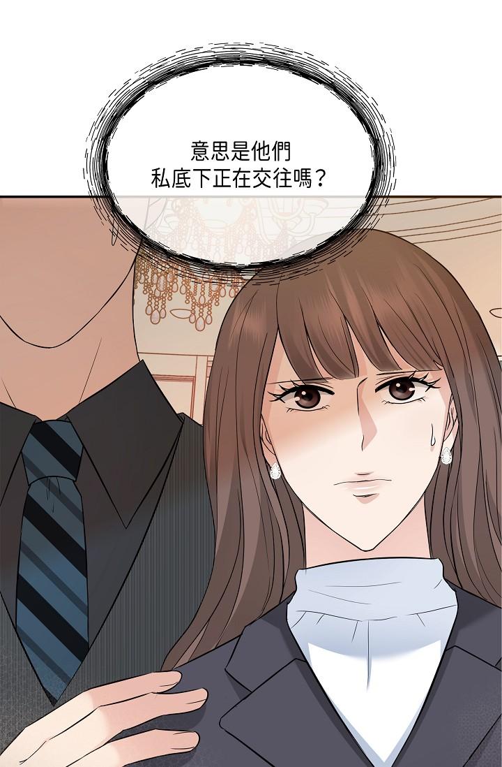 可疑的代表 第6話-別忘了妳只是替代品 第5页