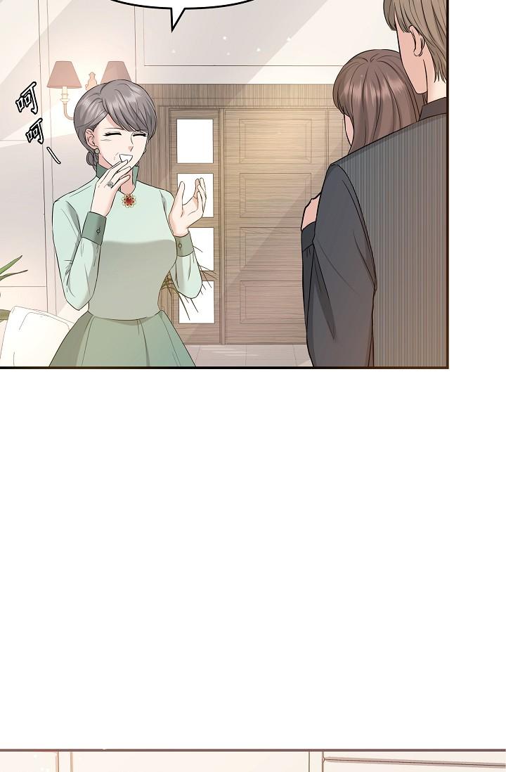 可疑的代表 第6話-別忘了妳只是替代品 第7页