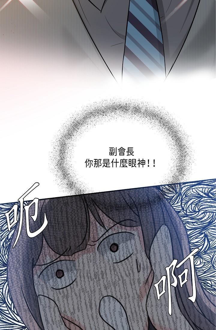 可疑的代表 第6話-別忘了妳只是替代品 第17页