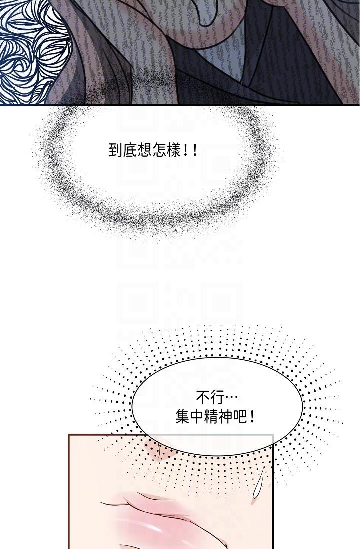 可疑的代表 第6話-別忘了妳只是替代品 第18页