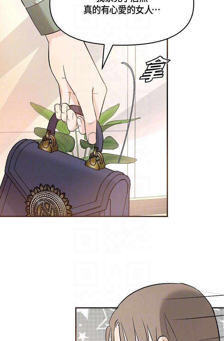 可疑的代表 第6話-別忘了妳只是替代品 第26页