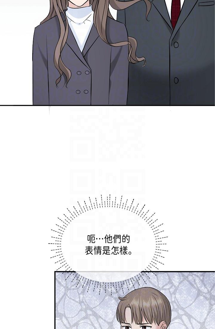 可疑的代表 第6話-別忘了妳只是替代品 第34页